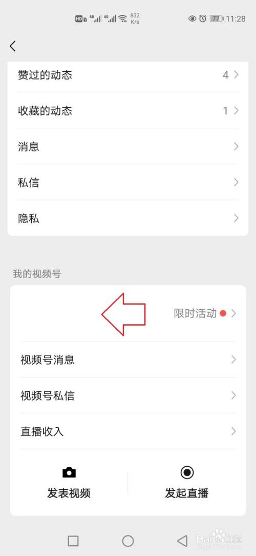 微信视频号下载到本地(微信视频号下载到本地 捷径)