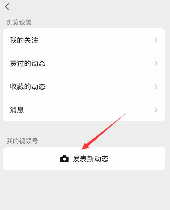 视频号怎样注册(视频号怎样注册卖东西)