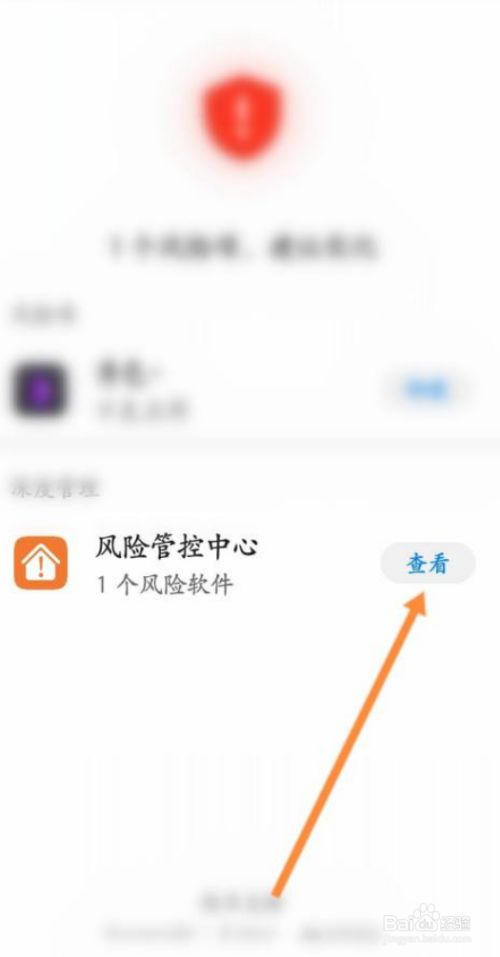 怎么解除禁止恶意应用安装(荣耀手机恶意软件怎么解除)