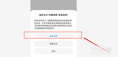 小米手机怎么解除禁止安装权限(小米手机怎么解除禁止安装权限miui12)