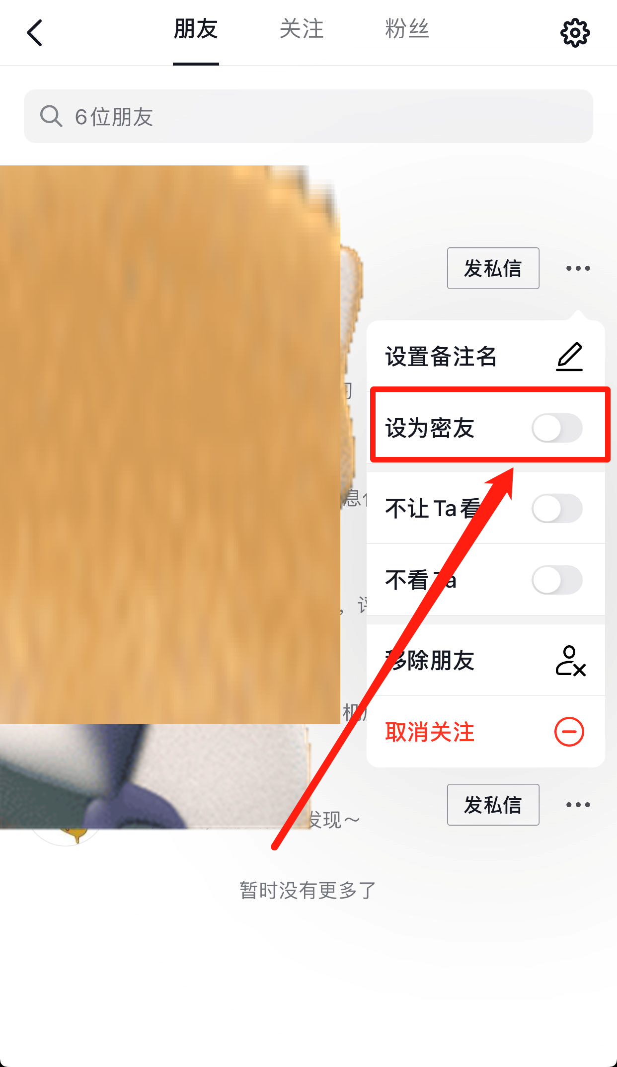 抖音密友时刻是什么意思(抖音密友空间是什么)