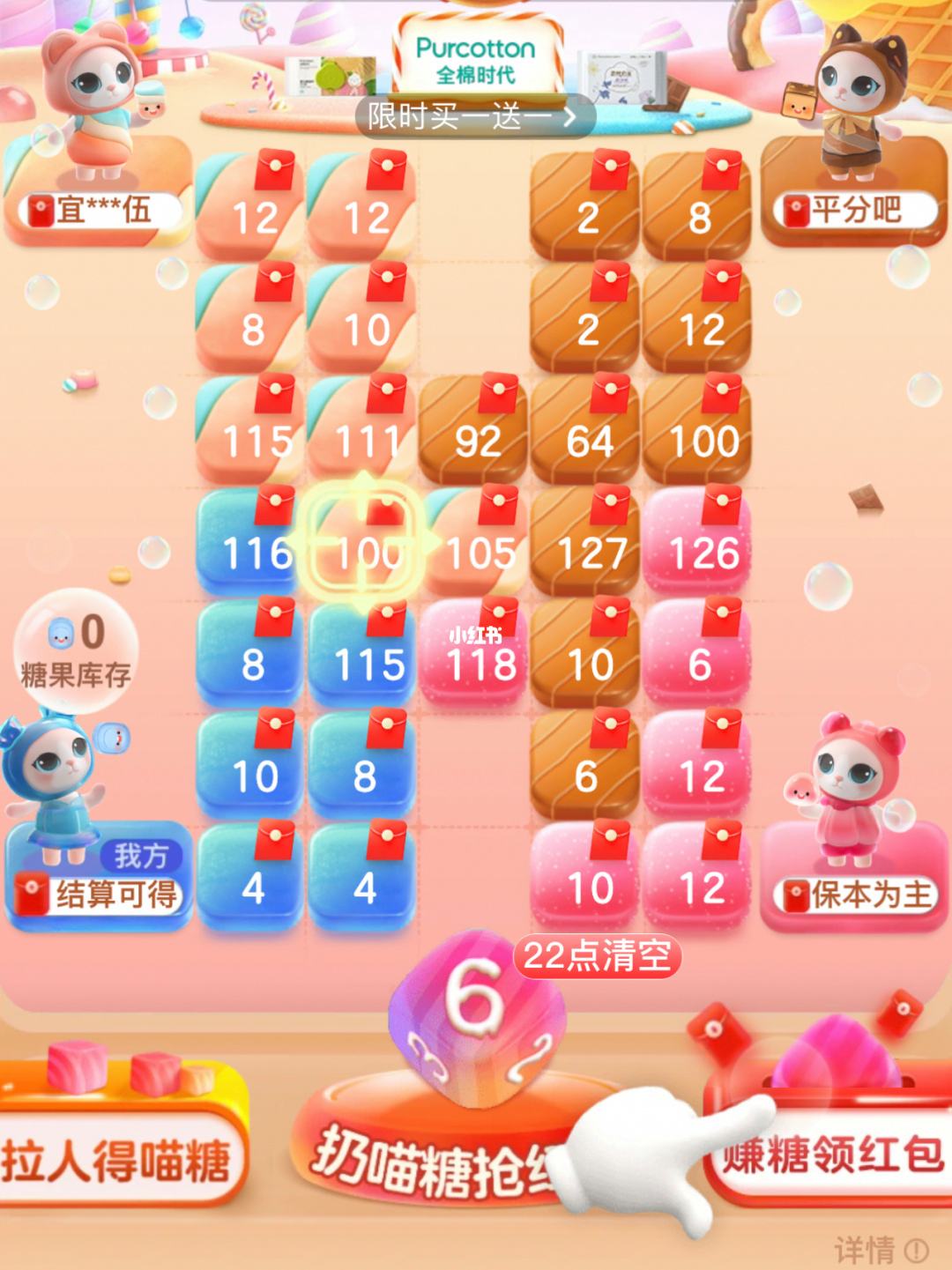 喵糖什么时候结束(喵糖时间)