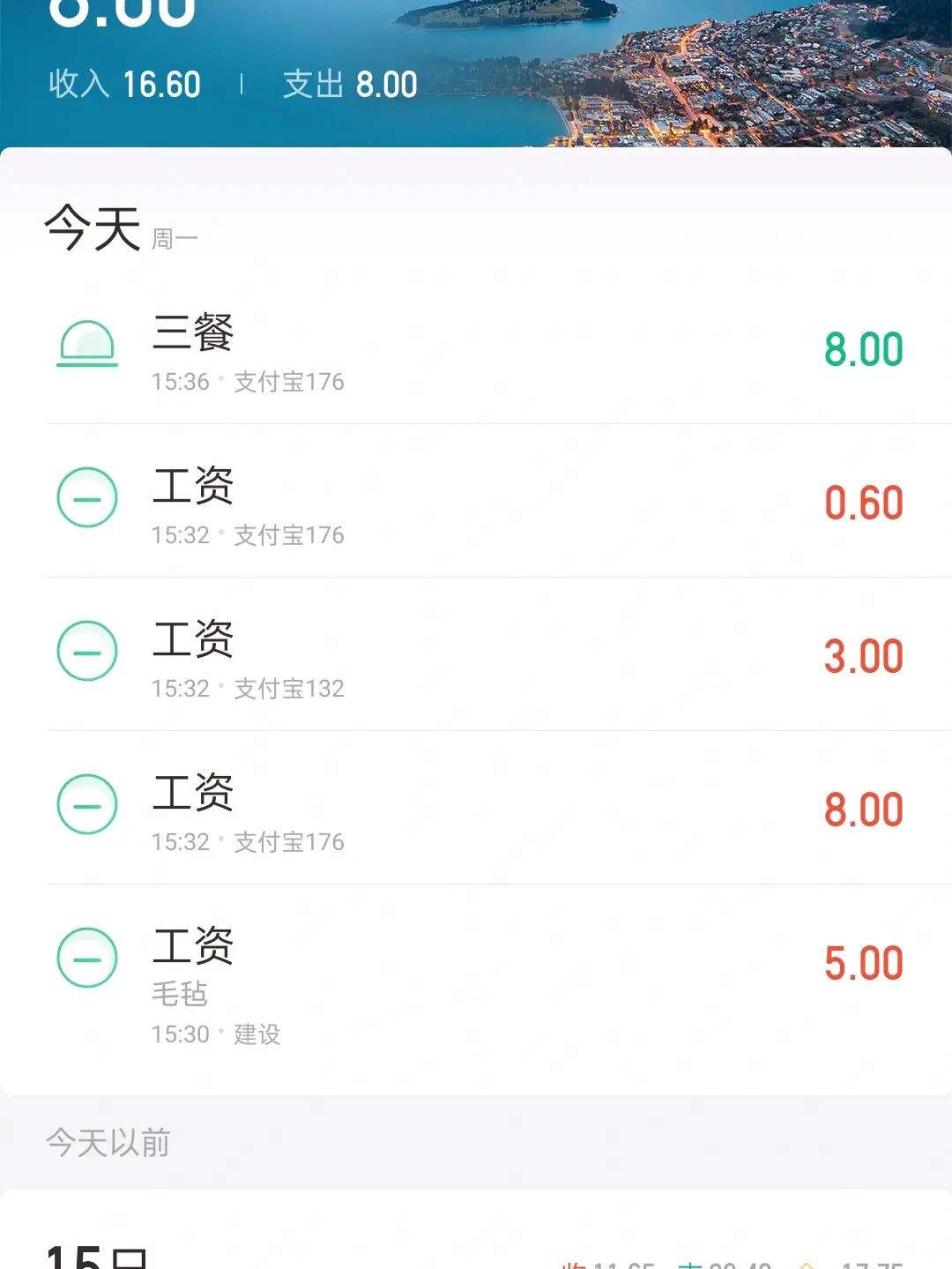 支付宝新功能缩短打卡时间(支付宝改时间打卡)